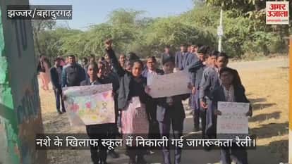 Awareness rally against drug abuse was organised in the school
