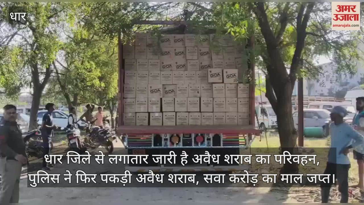 Illegal liquor seized in Dhar, goods worth over 1.25 crore seized