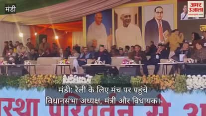 Mandi: The Assembly Speaker and ministers arrived on the stage for the rally.