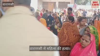 woman murdered in Varanasi in an attack with sharp weapon