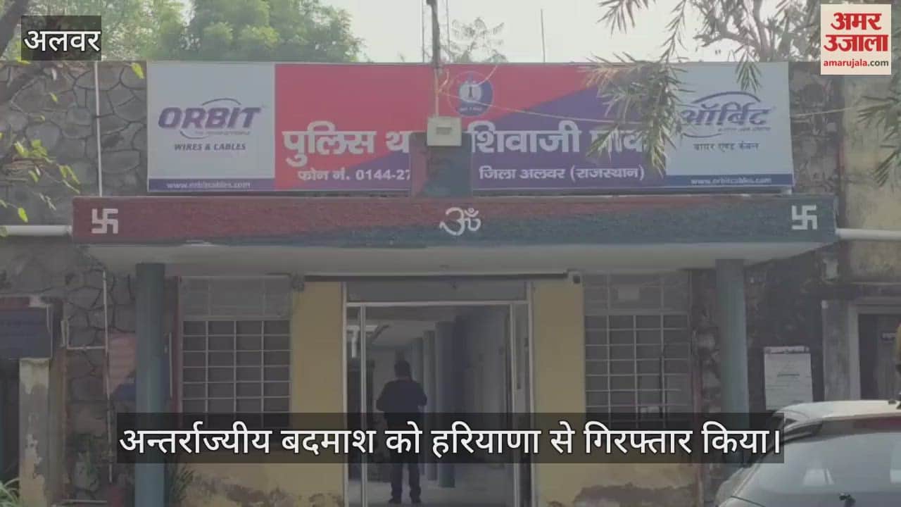 Alwar police arrested an interstate criminal from Haryana