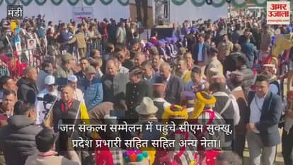 CM Sukhvinder Singh Sukhu, Rajni Patil, and others arrived at the Jan Sankalp Conference.