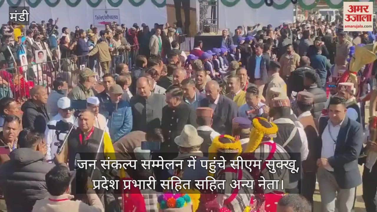 CM Sukhvinder Singh Sukhu, Rajni Patil, and others arrived at the Jan Sankalp Conference.