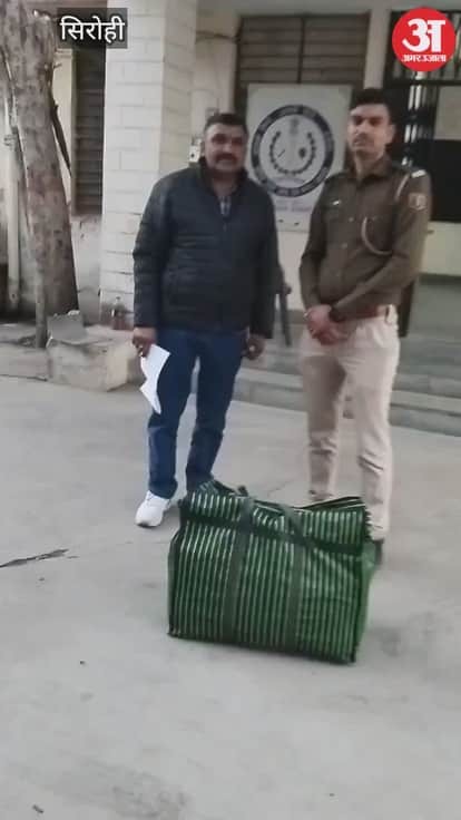 Sirohi News: 10.706 kilograms of cannabis found in an unclaimed bag at Abu Road bus stand.