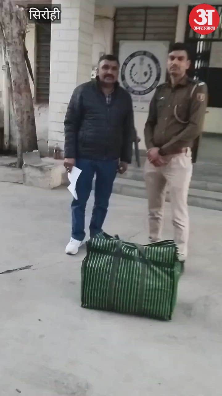 Sirohi News: 10.706 kilograms of cannabis found in an unclaimed bag at Abu Road bus stand.
