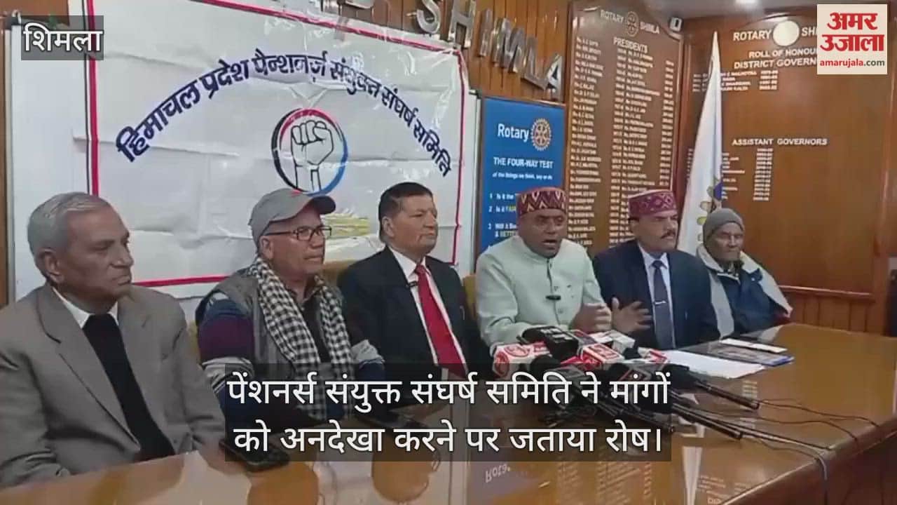 The Pensioners' Joint Struggle Committee expressed anger over the disregard of their demands.