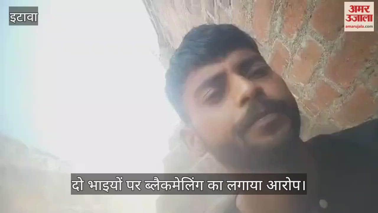 इटावा में ब्लैकमेलिंग का आरोप लगाकर युवक ने दी जान