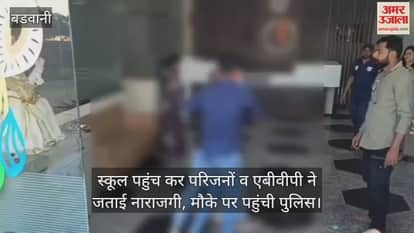 Allegations of a girl student being forced to strip for a pre-board exam in Barwani