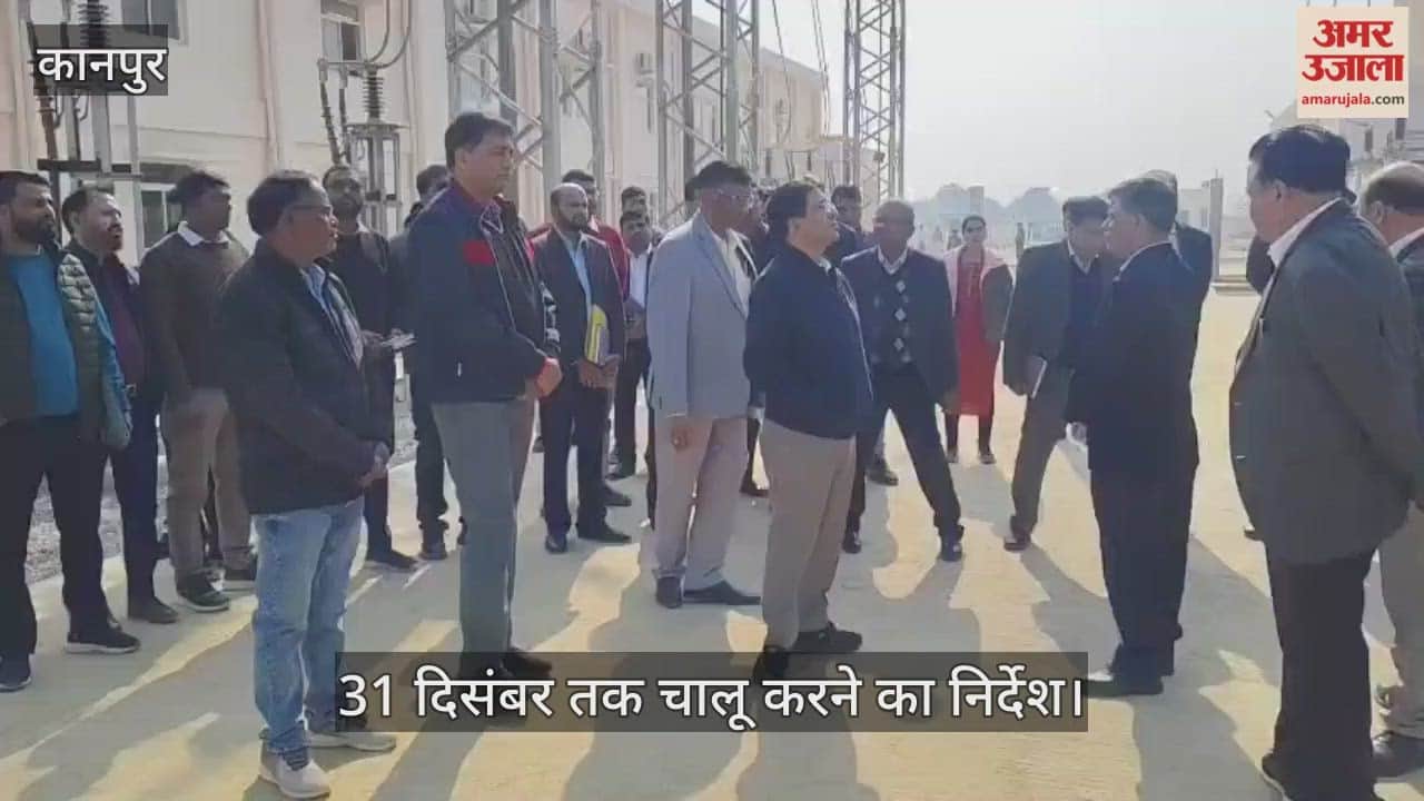 कानपुर: यूपीपीसीएल के अध्यक्ष ने ट्रांसगंगा सिटी के 220 केवी सब स्टेशन का किया निरीक्षण