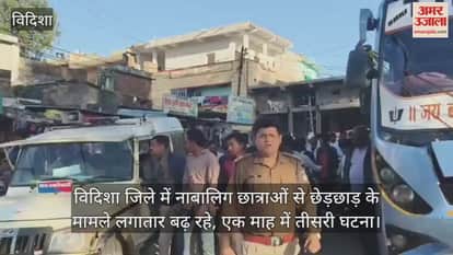 Cases of molestation of minor girl students are continuously increasing in Vidisha district