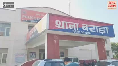 young man died under suspicious circumstances in Ugala, Ambala; his family alleges murder.