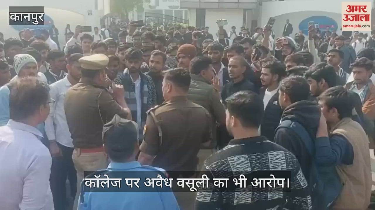 कानपुर: परीक्षा केंद्र बदलने पर केआईटी कॉलेज में छात्रों का विरोध प्रदर्शन