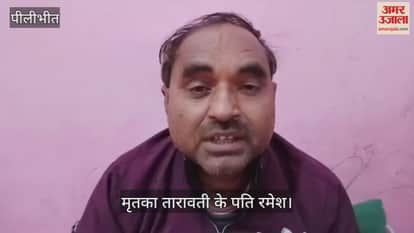 Anganwadi worker died of heart attack in Pilibhit news