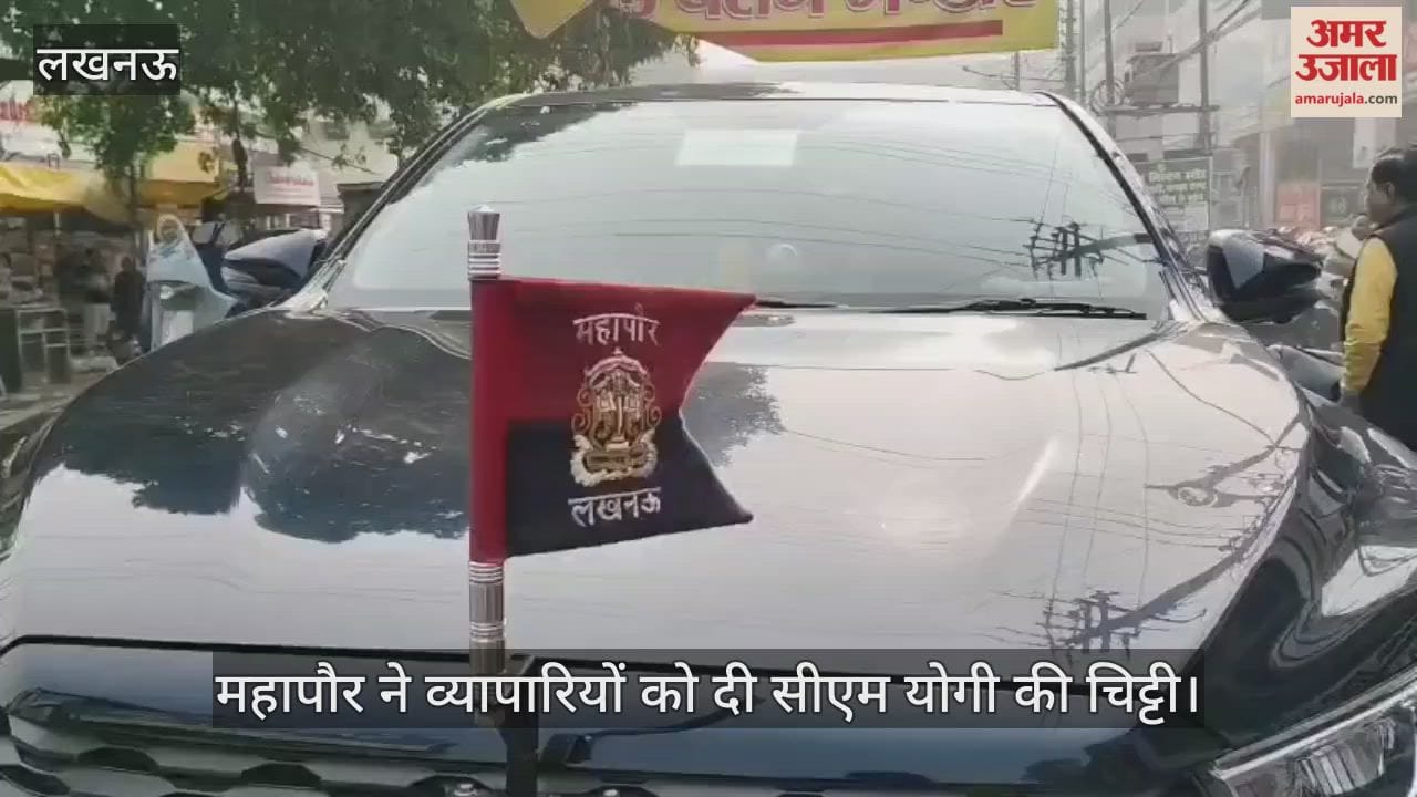 VIDEO: महापौर ने व्यापारियों को दी सीएम योगी की चिट्टी, कहा- अपने यहां काम पर न रखें