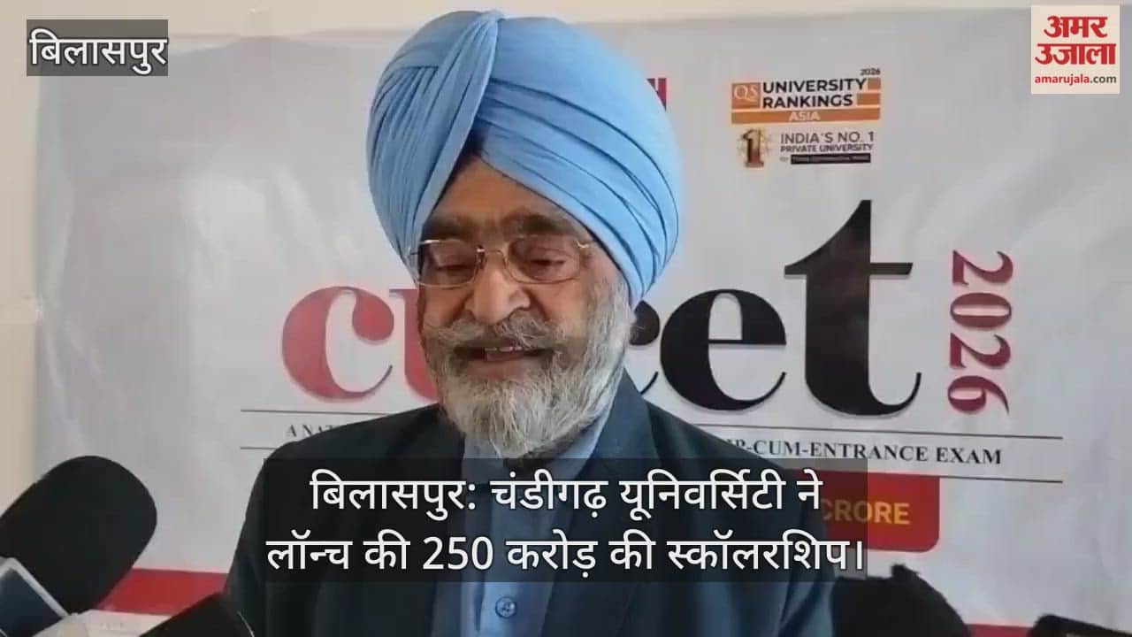 Bilaspur: Chandigarh University launches scholarship worth Rs 250 crore.