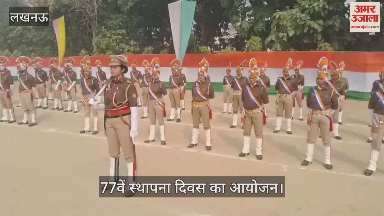VIDEO: प्रांतीय रक्षक दल विभाग के 77वें स्थापना दिवस का आयोजन