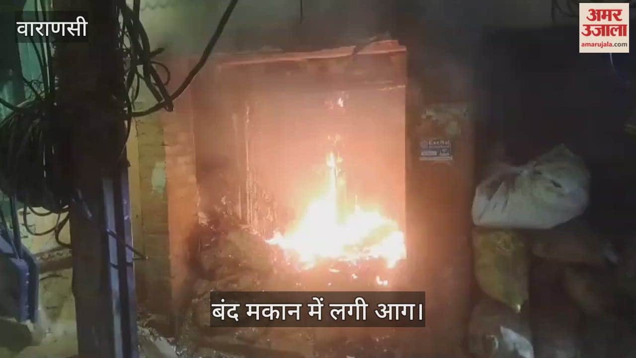 A fire broke out in a locked house in Varanasi, and the fire brigade team brought it under control