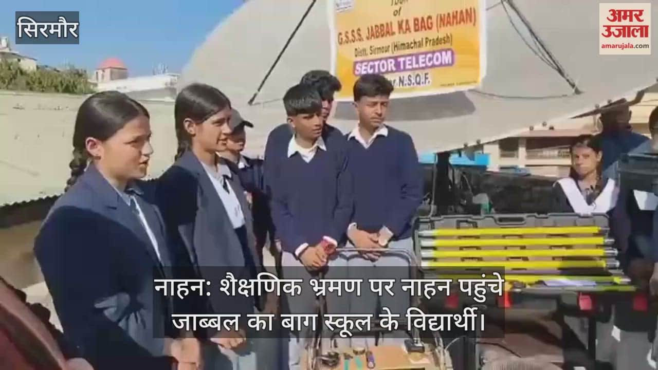 Nahan: Students from Jabbal Ka Bagh school arrived in Nahan for an educational trip.
