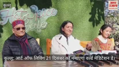 Kullu: Art of Living will celebrate World Meditation Day on December 21.