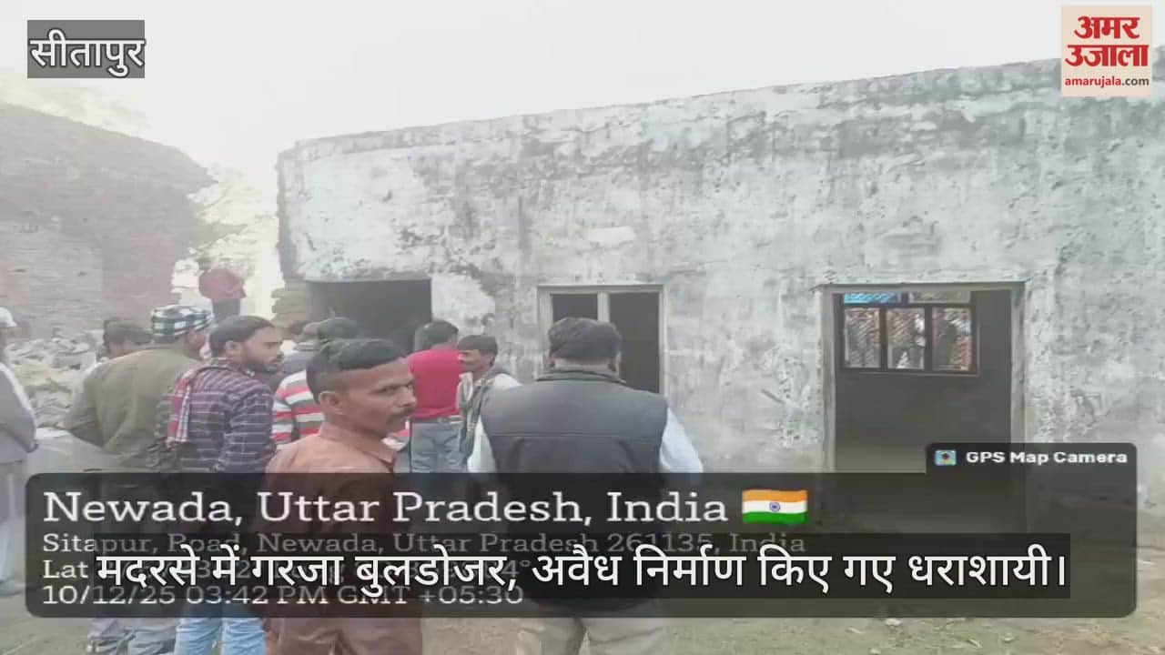 सीतापुर में मदरसे में गरजा बुलडोजर, अवैध निर्माण किए गए धराशायी