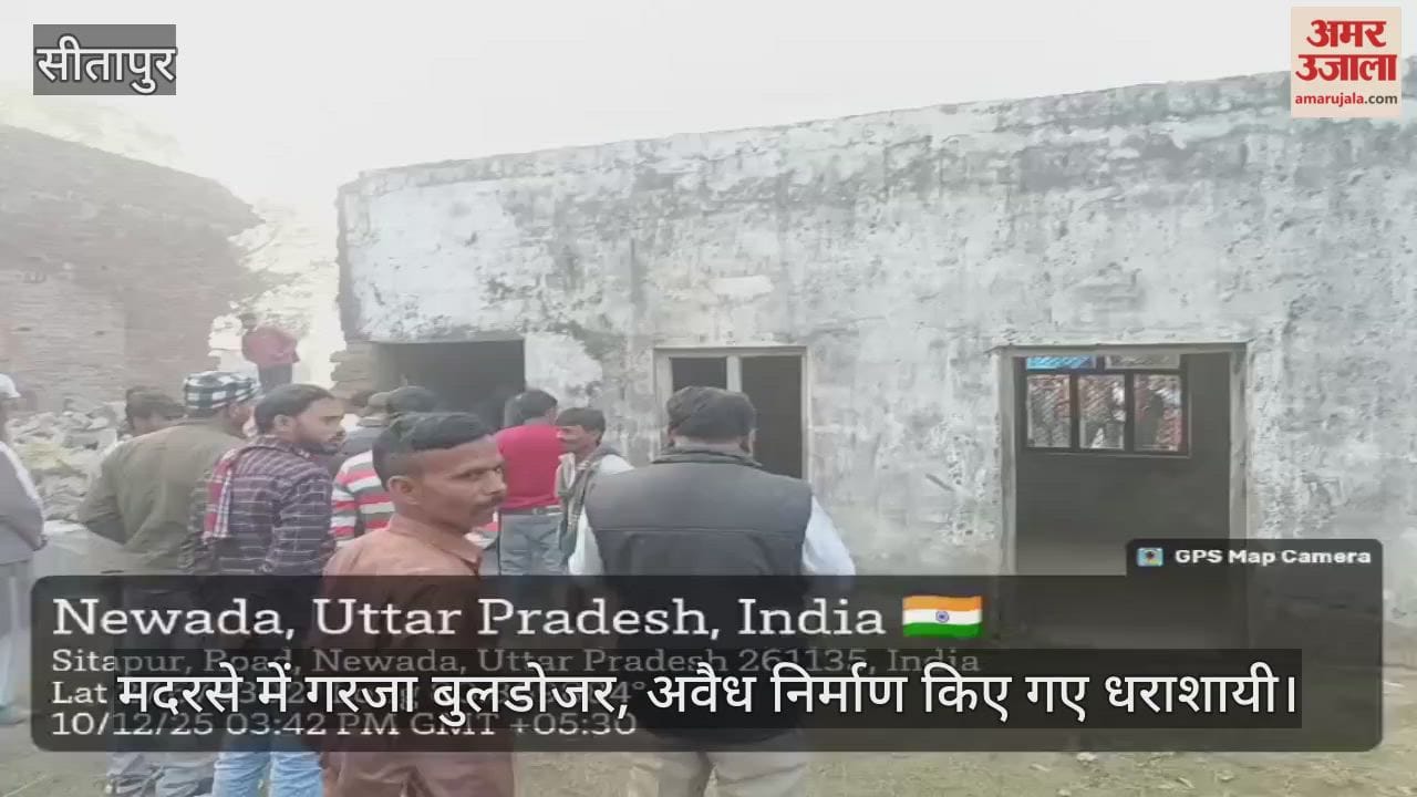 सीतापुर में मदरसे में गरजा बुलडोजर, अवैध निर्माण किए गए धराशायी