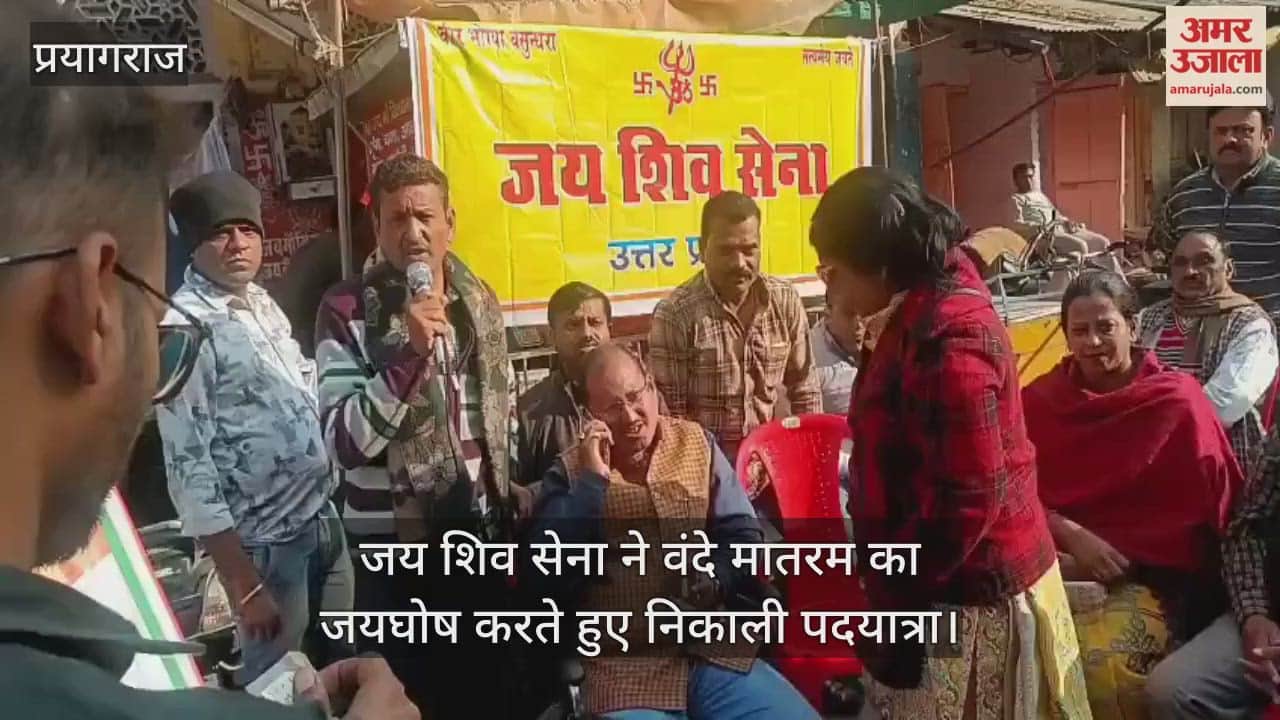 Jai Shiv Sena took out a march chanting Vande Mataram.