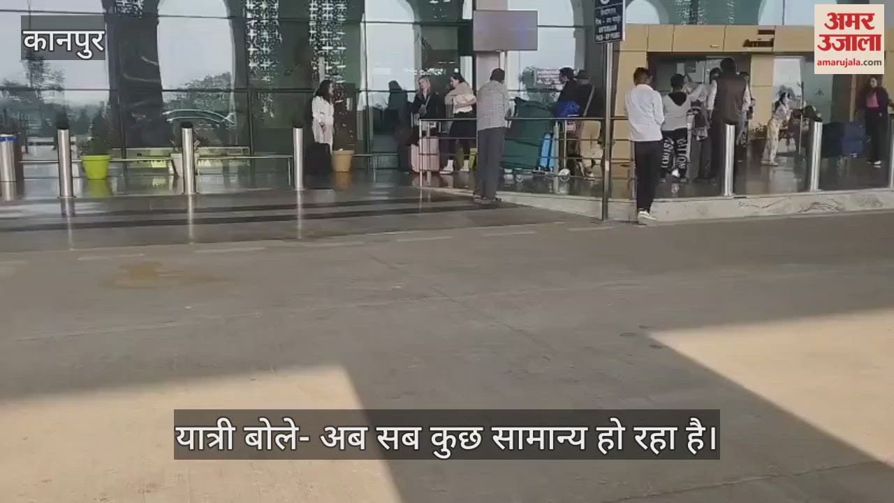 कानपुर एयरपोर्ट पर राहत…दिल्ली की फ्लाइट समय पर आई