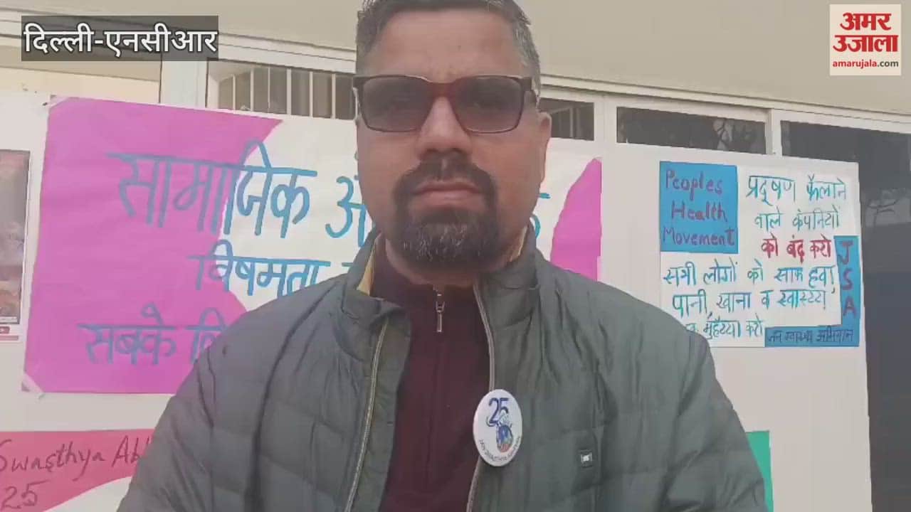 Public Health Campaign is taking place on December 11-12 at Jawahar Bhawan