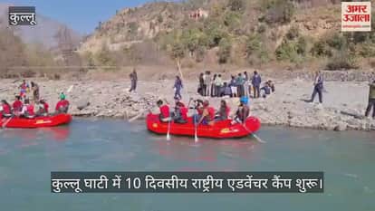 Video: A 10-day national adventure camp begins in Kullu Valley.