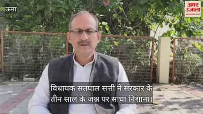 MLA Satpal Satti targeted the government over its three-year anniversary celebrations.