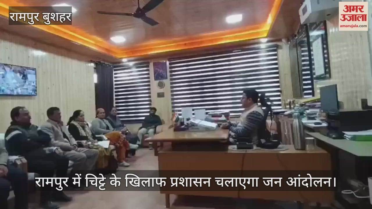 The administration in Rampur will launch a public movement against drug abuse.