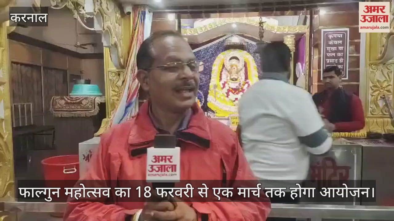 Falgun Mahotsav will be organised from February 18 to March 1