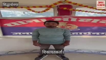 The victim of fraud was given his money back