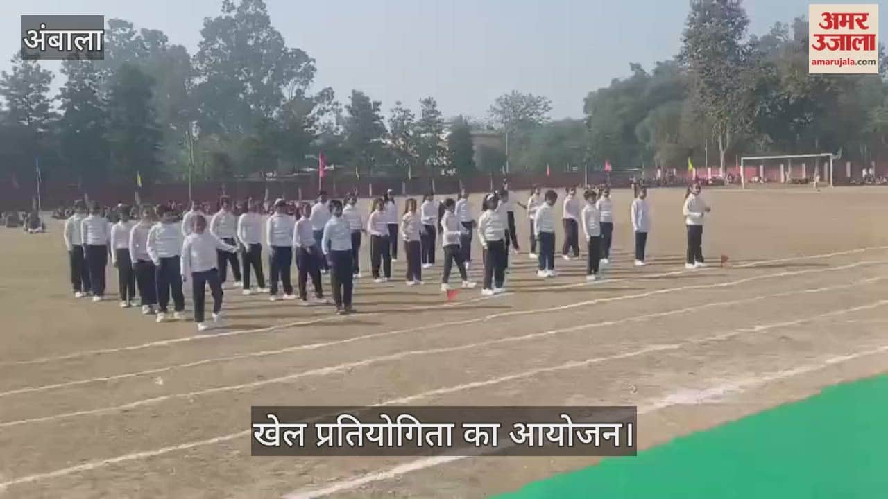 sports competition organized in Ambala
