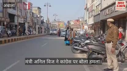 Anil vij slams congress in Ambala