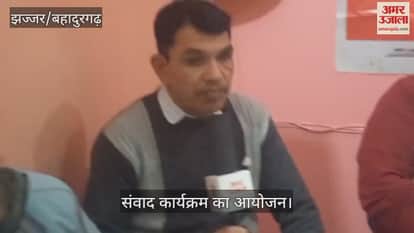 Samvad program in Jhajjar