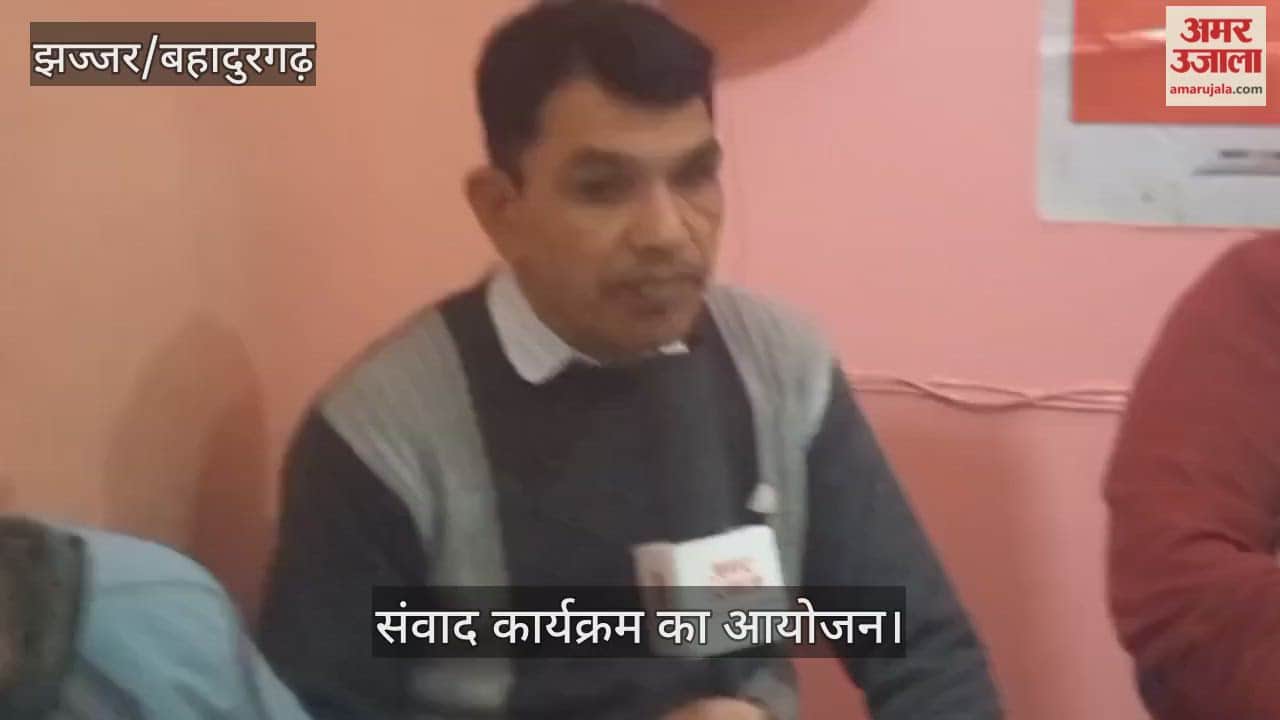 Samvad program in Jhajjar