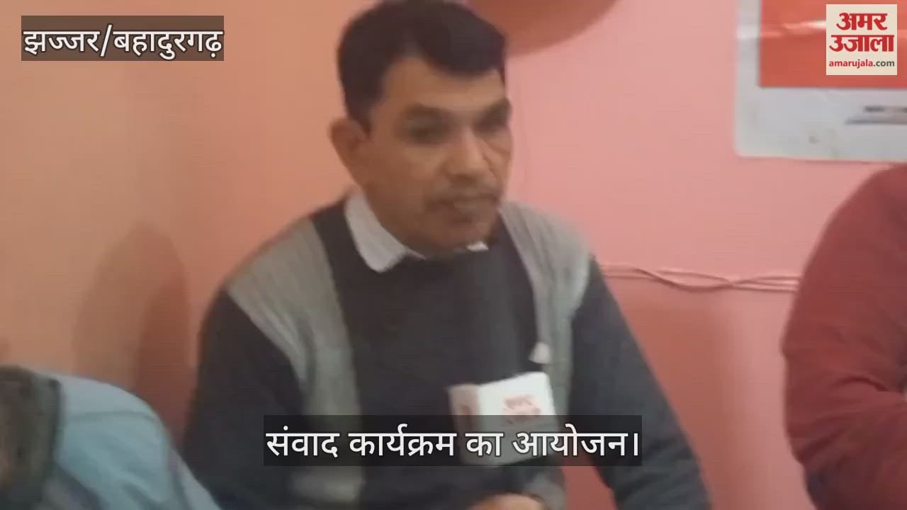 Samvad program in Jhajjar
