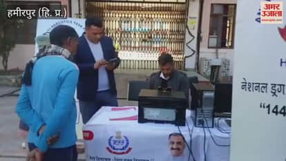 Hamirpur People were made aware of the harmful effects of drug abuse