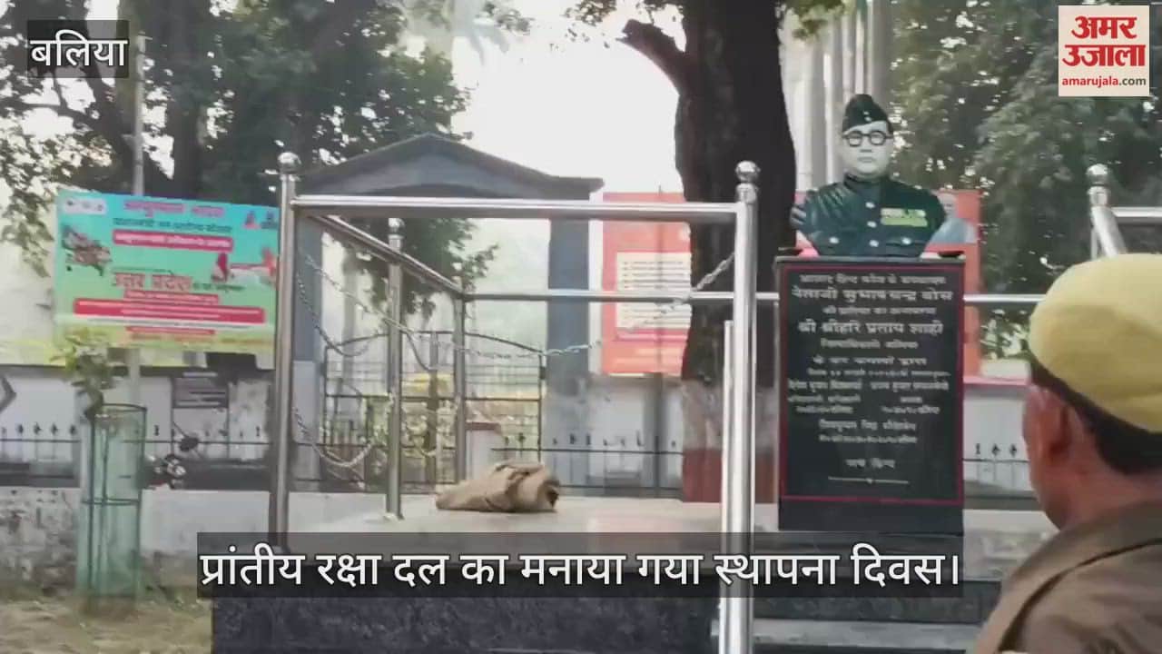 foundation day of the Provincial Defence Force was celebrated in Ballia