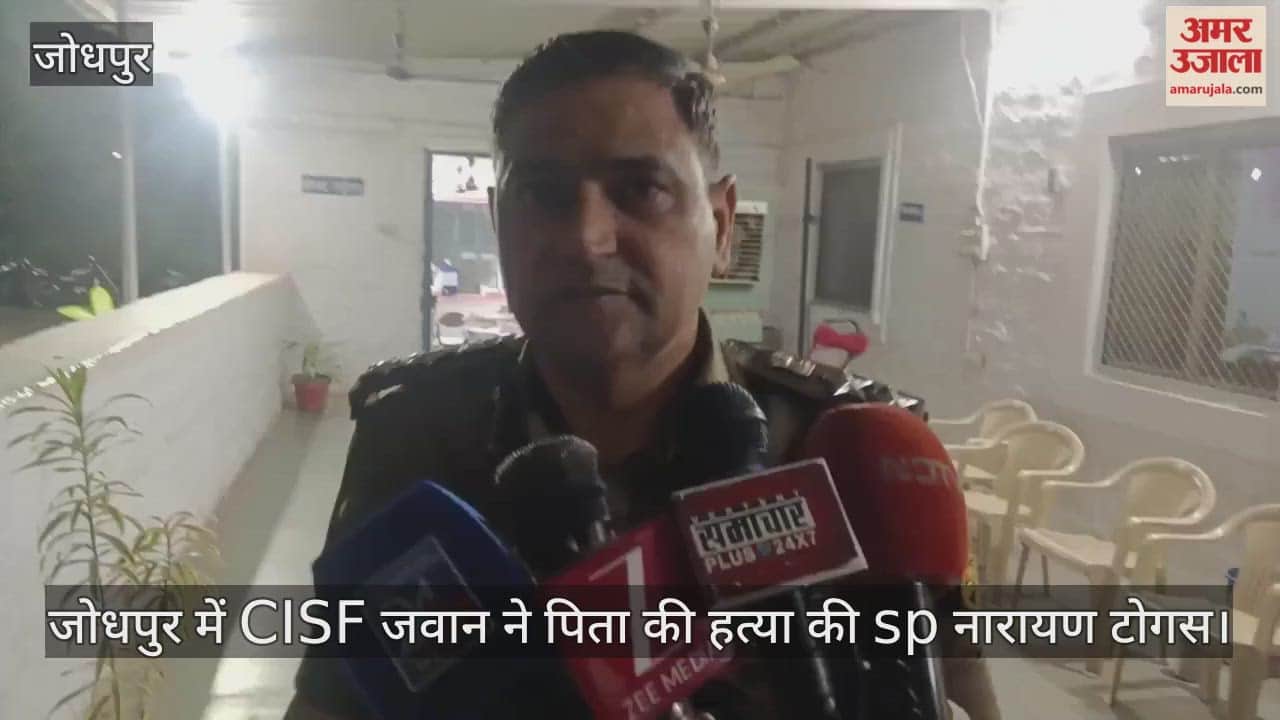 Jodhpur News: CISF jawan kills father by hitting him with a shovel.
