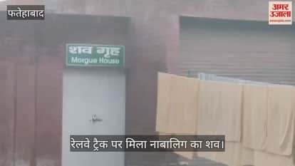 Body of a minor found on railway track