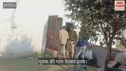 Young man murdered by slitting his throat