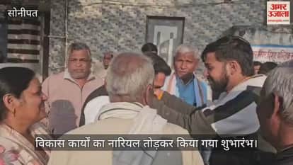 Development work inaugurated