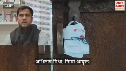 Municipal Corporation had collect Rs 1 crore 1 lakh in property tax