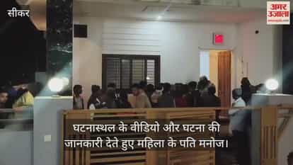 Sikar News: Courier boy ties up woman and robs her.