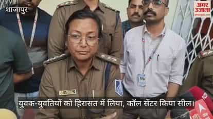 Shajapur News: Fake call center operating by luring profits in the stock market caught