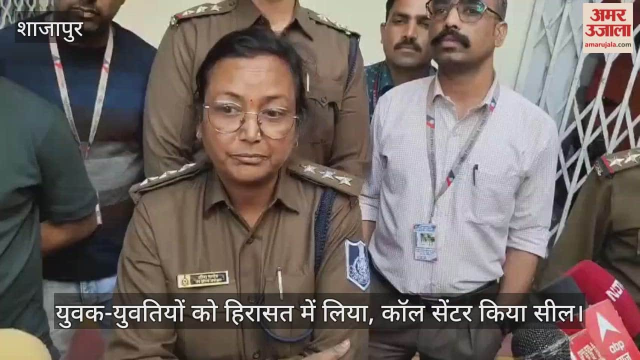 Shajapur News: Fake call center operating by luring profits in the stock market caught