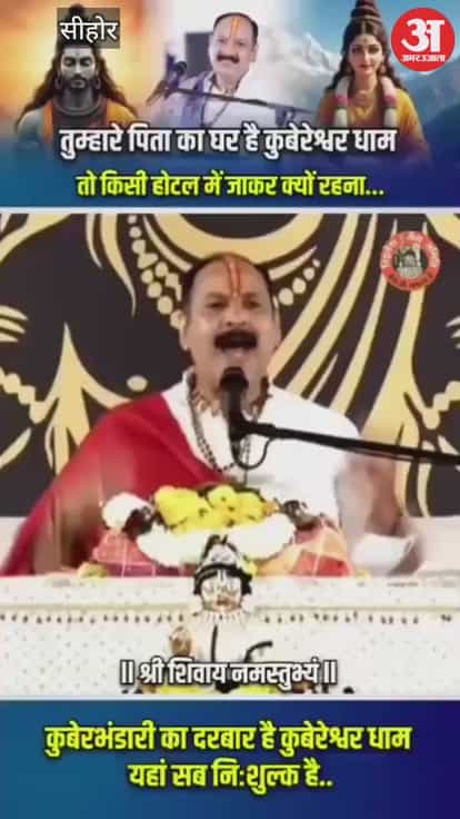 MP NEWS: Kubereshwar Dham Hotel Scandal: Couple’s Privacy Violated, Pradeep Mishra’s Strong Reaction