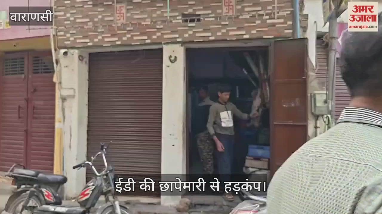 ED raided the premises of Shubham Jaiswal in Varanasi